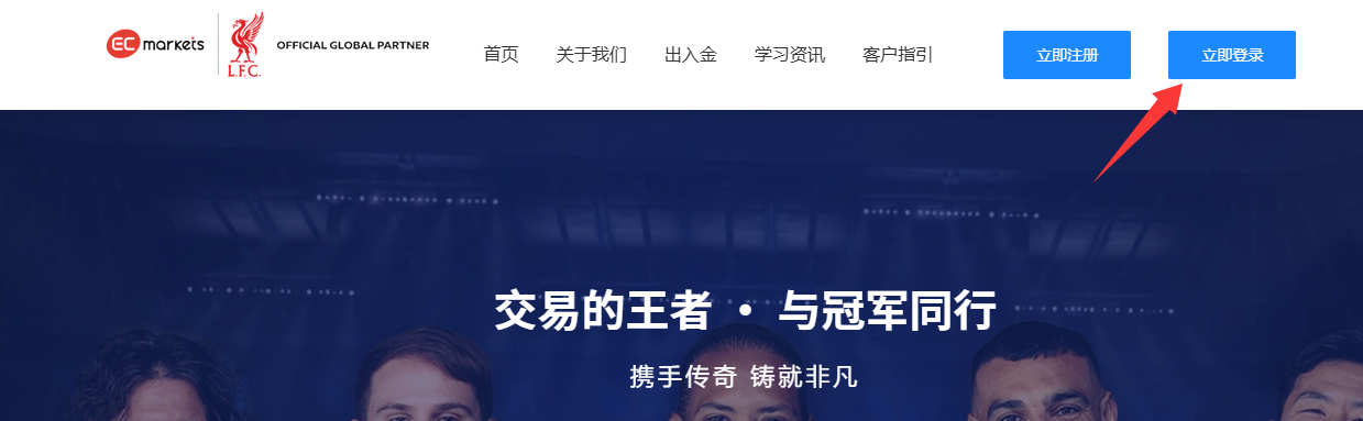 客户指引-EC Markets